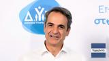 Μητσοτάκης, 44η Ημέρα Καριέρας, Στόχος,mitsotakis, 44i imera karieras, stochos