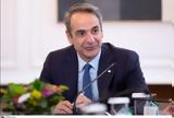 Μητσοτάκης, CNBC,mitsotakis, CNBC