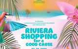 3ο Riviera Shopping, Good Cause, ΕΛΠΙΔΑ,3o Riviera Shopping, Good Cause, elpida