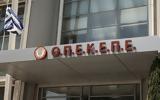 Κώστας Τσιάρας, Καρατόμησε, ΟΠΕΚΕΠΕ Νικόλαο Σαλάτα,kostas tsiaras, karatomise, opekepe nikolao salata