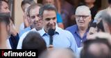 Μέγαρα Αττικής, Σάββατο, Κυριάκος Μητσοτάκης,megara attikis, savvato, kyriakos mitsotakis