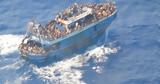 Ναυάγιο, Πύλο, Ποινική, Λιμενικού,navagio, pylo, poiniki, limenikou