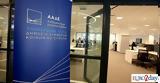 ΑΑΔΕ, 385,aade, 385