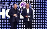 Ελλάδα, Final Four,ellada, Final Four