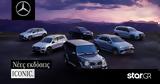 Mercedes-Benz, Νέες, Iconic,Mercedes-Benz, nees, Iconic