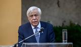 Προκόπης Παυλόπουλος, Η Συνθήκη, Λωζάννης,prokopis pavlopoulos, i synthiki, lozannis