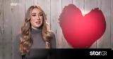 First Dates, 22χρονη Ίλμπα,First Dates, 22chroni ilba