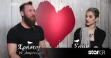 First Dates, Ποιος, Σάμα, Χρήστου,First Dates, poios, sama, christou