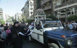 Σαν, 24 Μαΐου, Όλες, san, 24 maΐou, oles