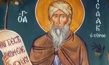 Δέσποτα Κύριε Ιησού Χριστέ,despota kyrie iisou christe