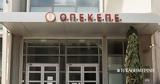 Εκτός – ΟΠΕΚΕΠΕ,ektos – opekepe