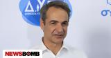 Πώς, Μητσοτάκης…, ΠΑΣΟΚ, Δημόσιο,pos, mitsotakis…, pasok, dimosio