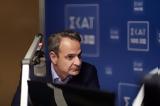 Μηνύματα Μητσοτάκη,minymata mitsotaki