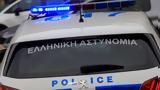 Θρίλερ, Χαλκηδόνα, Στραγγαλισμό, - Αναζητείται,thriler, chalkidona, strangalismo, - anaziteitai