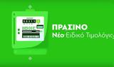 Αλλαγές, ΔΕΗ, 1 Αυγούστου –,allages, dei, 1 avgoustou –