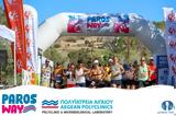 Paros Way,