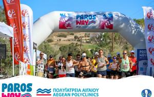 Paros Way