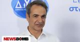 Μητσοτάκης, TikTok, ΔΥΠΑ,mitsotakis, TikTok, dypa