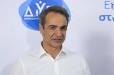 Μητσοτάκης, TikTok, Επισκέφθηκε, ΔΥΠΑ,mitsotakis, TikTok, episkefthike, dypa