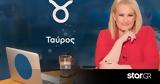 Stars System, Πώς, Σελήνη, Διδύμους, Ταύρους,Stars System, pos, selini, didymous, tavrous