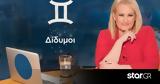 Stars System, Πώς, Σελήνη, Διδύμους,Stars System, pos, selini, didymous