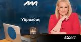 Stars System, Πώς, Σελήνη, Διδύμους, Υδροχόους,Stars System, pos, selini, didymous, ydrochoous