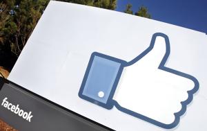 Πλήκτρο “Like”, pliktro “Like”