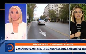 Απαγωγή, Αθήνα, apagogi, athina