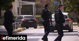 Ποινικές,poinikes