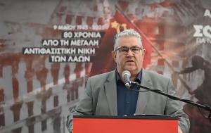 Κουτσούμπας, Πέντε, 2020, Σάμος, koutsoubas, pente, 2020, samos