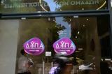 -ΕΦΚΑ, ΔΥΠΑ, 30 Μαΐου,-efka, dypa, 30 maΐou
