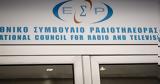 ΕΣΡ,esr