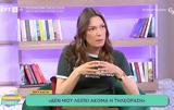 Βίκυ Καγιά, Όταν,viky kagia, otan