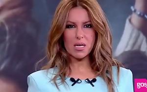 Έξαλλη, Αναστασία Γιάμαλη, Mega, Έχει, exalli, anastasia giamali, Mega, echei