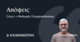 Η τρίτη και… καλύτερη ηλικία,