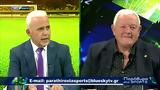 Παράθυρο, Sports 23-05-25,parathyro, Sports 23-05-25