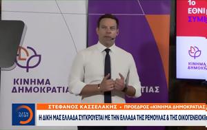 Κασσελάκης Για, Κόμμα, Μεσσιές, kasselakis gia, komma, messies