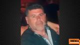 Δευτέρα, 59χρονου, Πάτρα,deftera, 59chronou, patra
