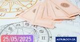 Ρίξε, Ταρώ, 250525,rixe, taro, 250525