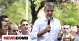 Οικονομία, Μητσοτάκη,oikonomia, mitsotaki