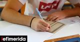 Αντίστροφη, Πανελλήνιες Εξετάσεις 2025,antistrofi, panellinies exetaseis 2025