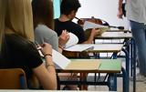 Πώς, Πανελλήνιες Εξετάσεις,pos, panellinies exetaseis