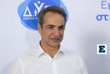 Εβδομαδιαία, Μητσοτάκη, Final Four, Ευρωλίγκας, Κομισιόν, Υγεία, Παιδεία,evdomadiaia, mitsotaki, Final Four, evroligkas, komision, ygeia, paideia