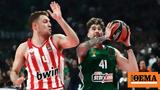 Euroleague Final Four, Ολυμπιακός, Παναθηναϊκός, Σπανούλης, Σάρας,Euroleague Final Four, olybiakos, panathinaikos, spanoulis, saras