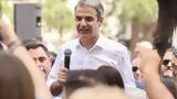 Μητσοτάκης, Στόχος,mitsotakis, stochos