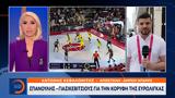 Μονακό, Φενέρμπαχτσε,monako, fenerbachtse