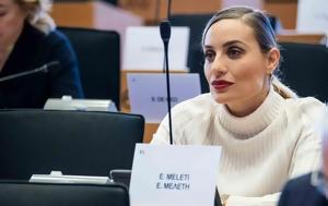 Ελεονώρα Μελέτη, Δεν, eleonora meleti, den