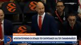 Final Four, Σήμερα, 17 00, Ολυμπιακού, Παναθηναϊκού,Final Four, simera, 17 00, olybiakou, panathinaikou