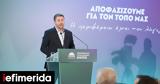 Androulakis,PASOK
