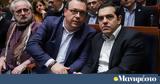Φάμελλος, Τσίπρα,famellos, tsipra